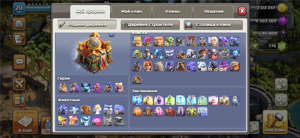 продажа аккаунта к игре Clash of Clans